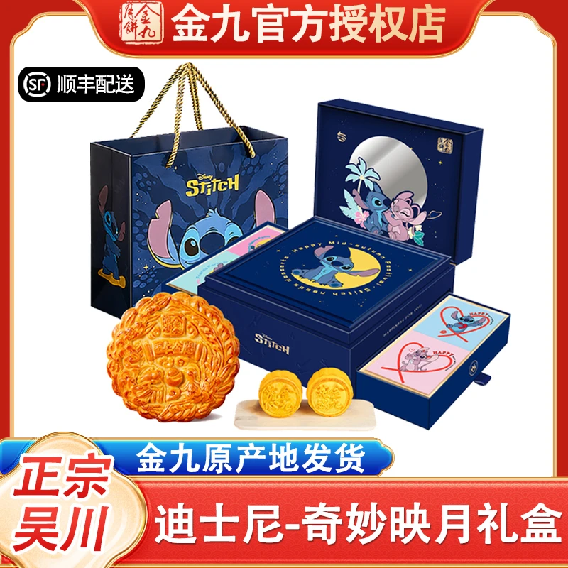 【联名出版-奇妙映月565克】金九月饼五仁金腿流心奶酥皮斑斓