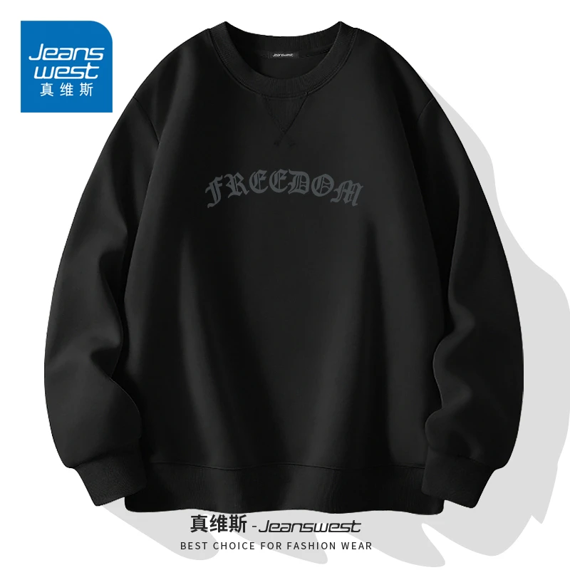 真维斯男士内搭卫衣春秋重磅宽松潮牌上衣大码休闲百搭打底衫男款