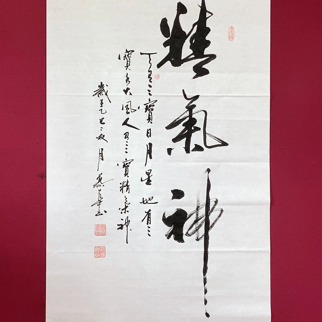 书法慕华老师作品