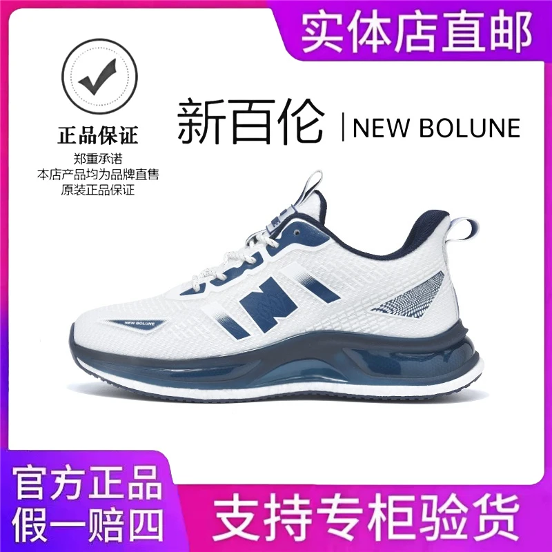 New Bolune新百伦新款男鞋轻便透气运动鞋男软底情侣款跑步鞋