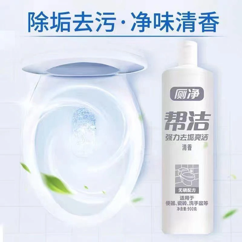【一件代发】帮洁厕净除垢除臭900克马桶清洁剂洁厕剂去污洁厕灵