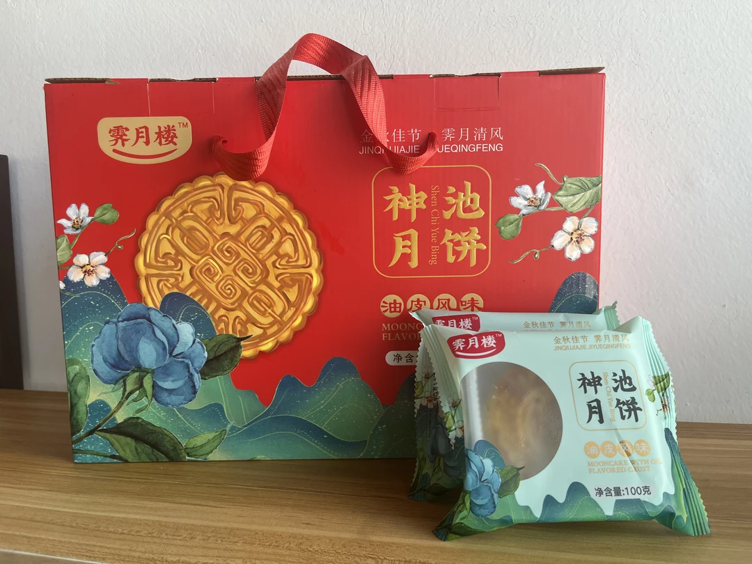 霁月楼纯手工胡麻油月饼20个装