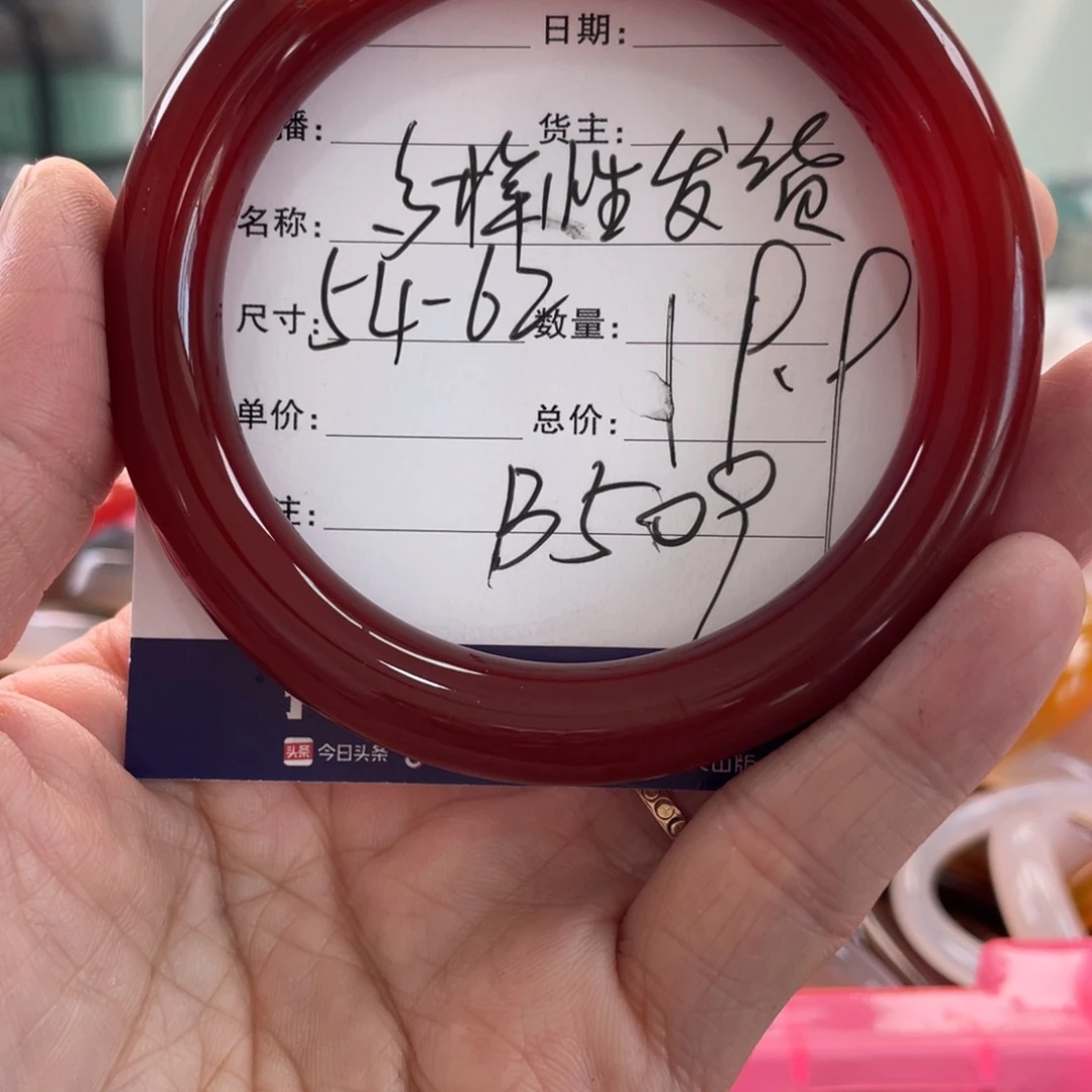 玛瑙/玉髓未镶嵌手镯