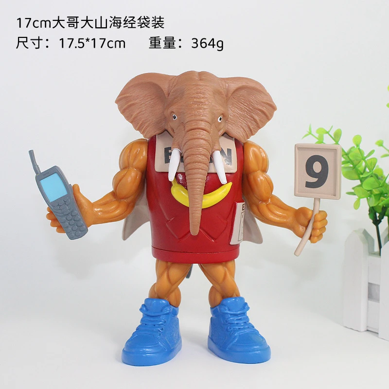 山海经融合兽大哥大电话大象木棍人缝合兽拆装手办模型摆件
