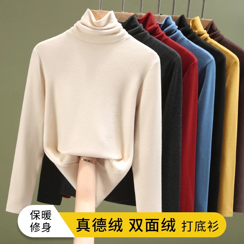 2025秋冬款高领打底衫女磨毛徳绒加绒加厚保暖修身女士上衣