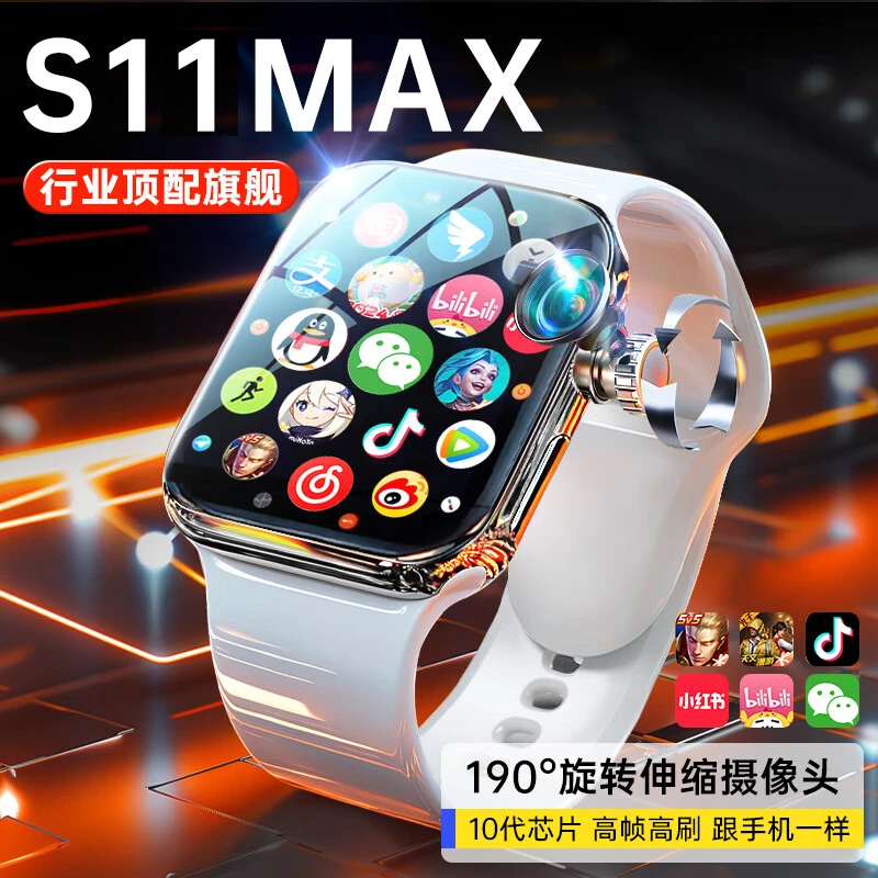 华强北S11MAX智能手表顶配5G可插卡任意下载APP带家长模式抖音v信