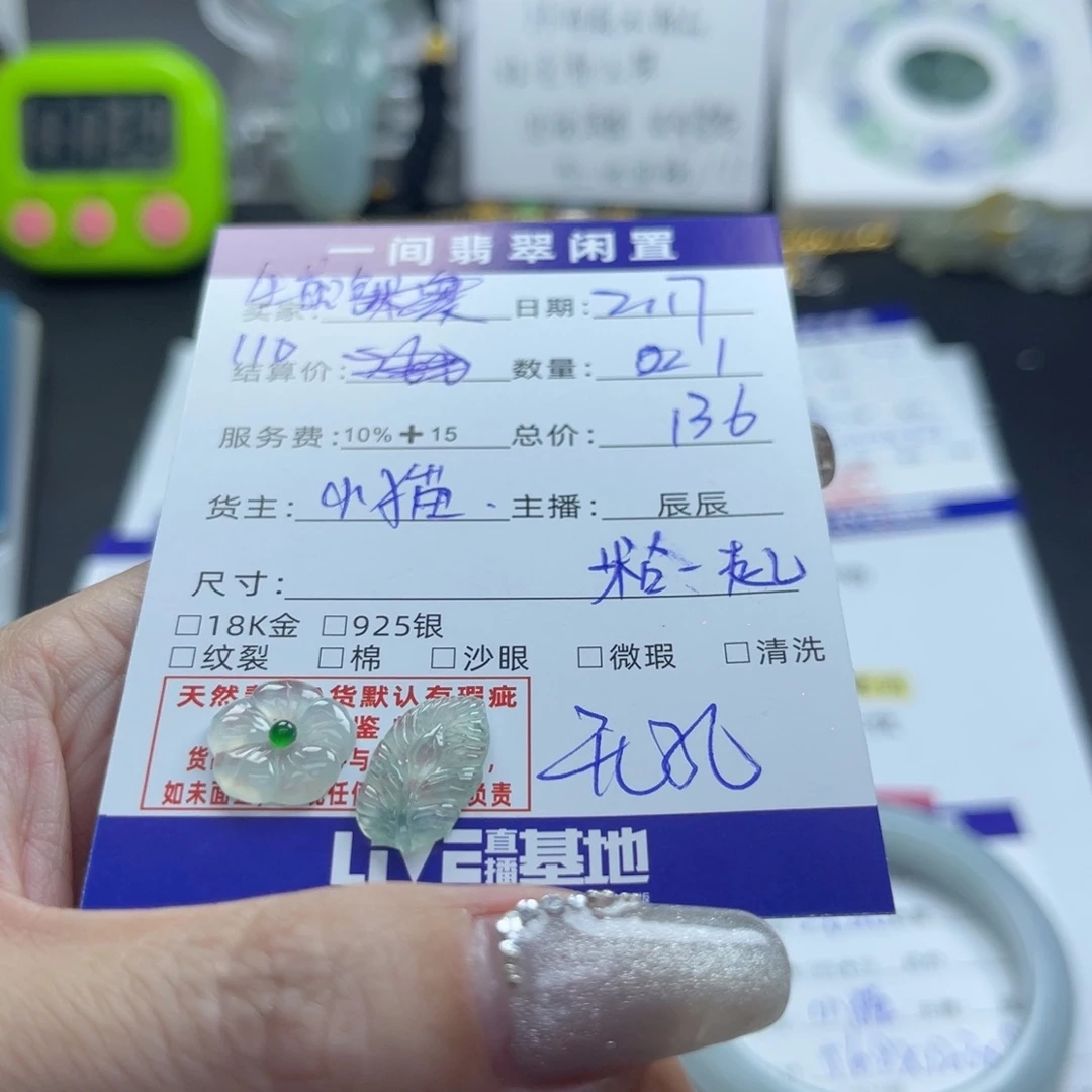 翡翠散珠生*包8888888888