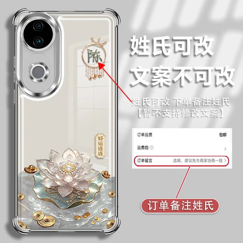 适用于vivos20单姓氏定制好运连连电镀防摔手机壳全包创意爆款女