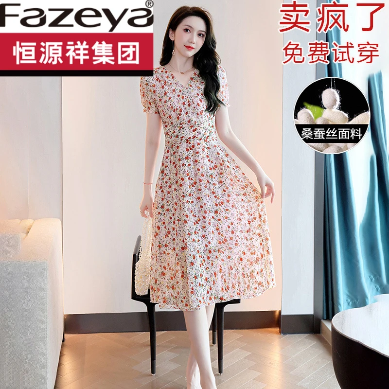 恒源祥集团彩羊高端漂亮冰丝连衣裙女夏2023新款杭州醋酸冰丝裙子