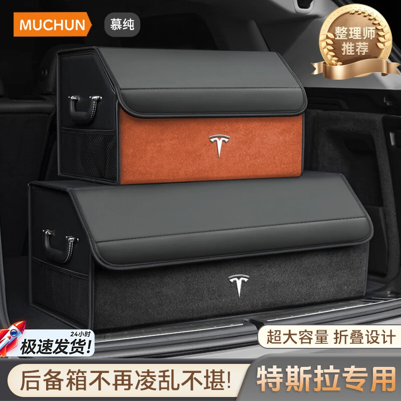 适用特斯拉车载后备箱收纳箱Model3/ModelX/ModelS/ModelY储物盒