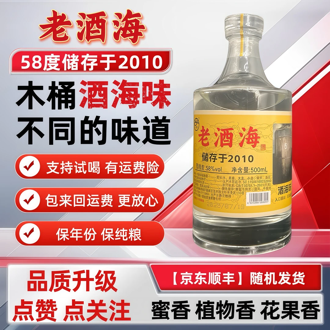 一桶金老酒海特殊储存工艺古井镇高端固态法纯粮白酒58度500ml