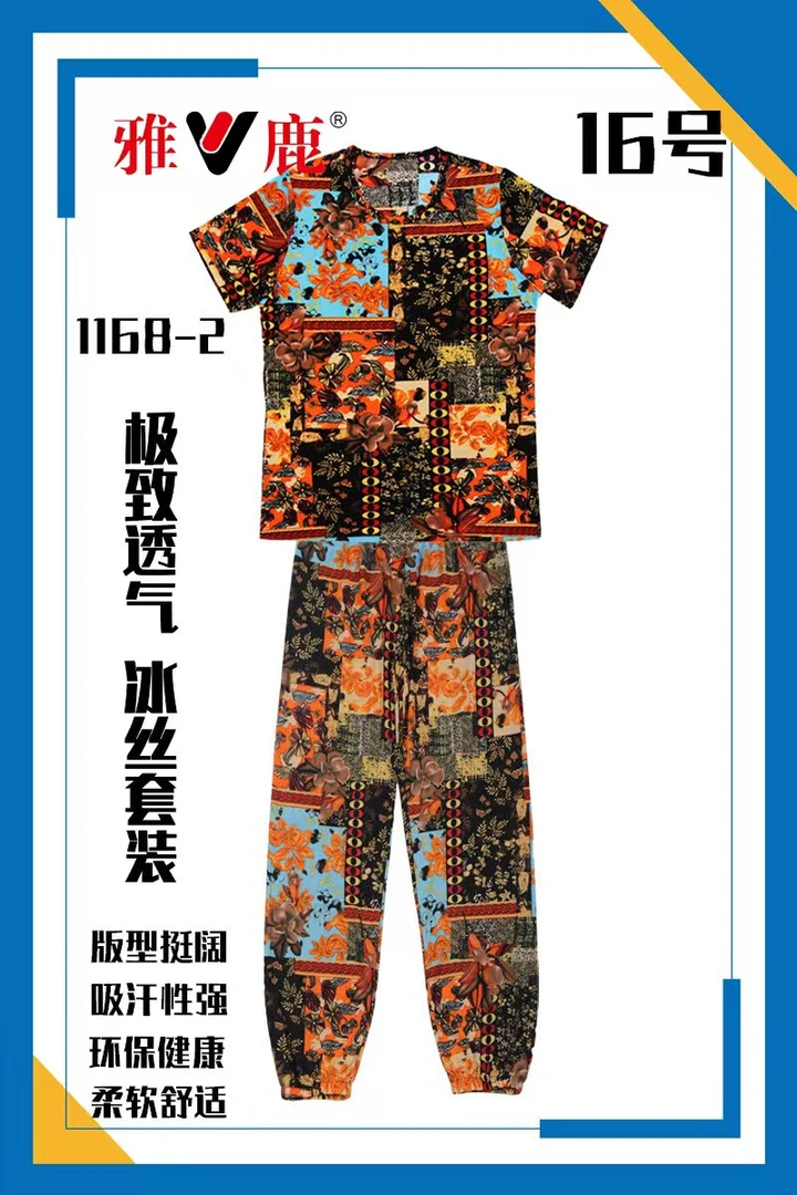 雅鹿妈妈冰丝套装1168-2