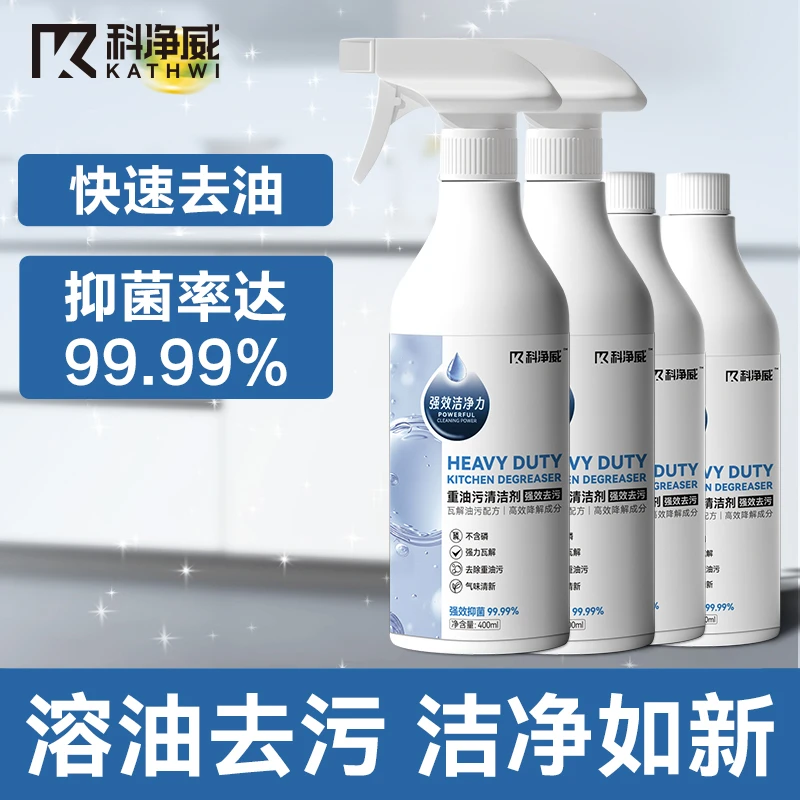 【科净威】重油污清洁剂400ml*4瓶+喷枪*2
