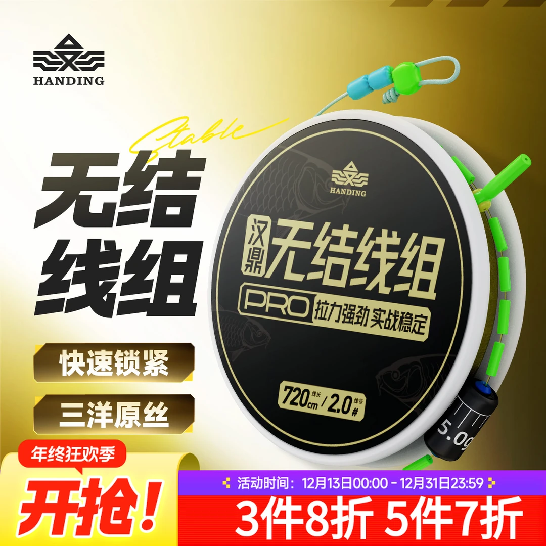 汉鼎无结快锁主线成品线组鱼线绑好套装成品线钓鱼线主线钓鱼用具