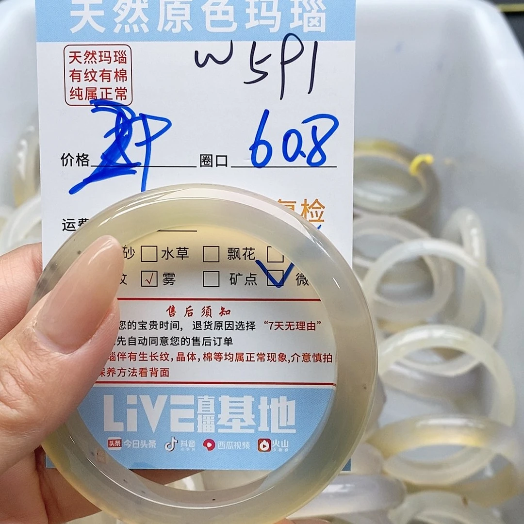 玛瑙/玉髓手镯未镶嵌榴**戟591