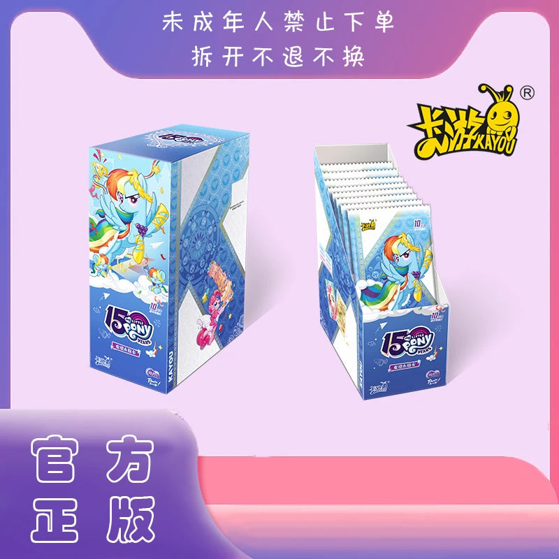 【辉月8玩法】卡游小马宝莉辉月第八弹友谊卡动漫卡牌盲盒