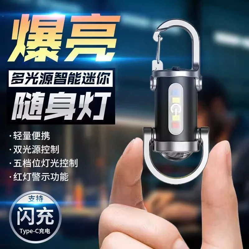 爆款多功能钥匙扣灯USB充电手电随身灯户外应急灯
