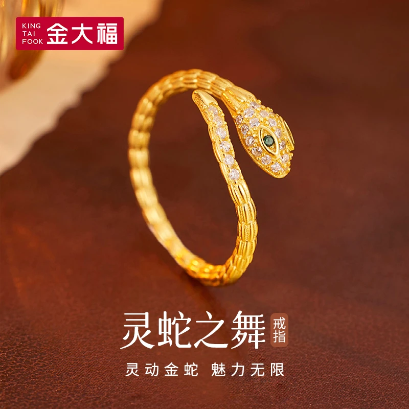King Tai Fook/金大福 925银戒指 灵蛇之舞戒指