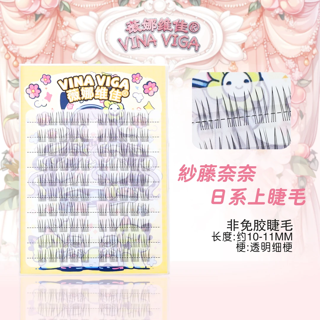薇娜维佳《纱藤奈奈》日式假睫毛纯色猫眼超上镜的眼睫毛纤长精灵眼