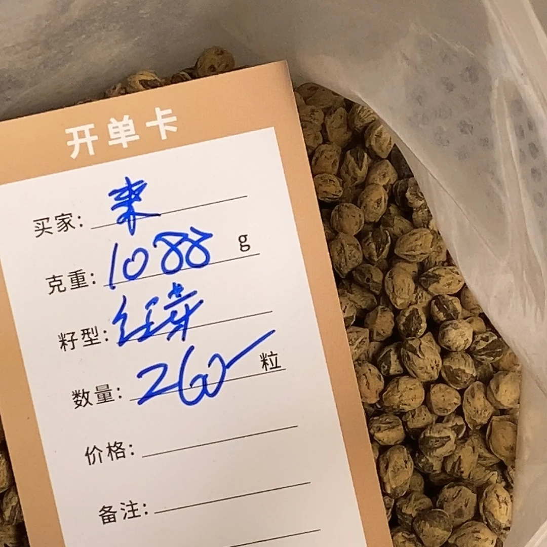 柏香籽/百香籽吊坠来****…