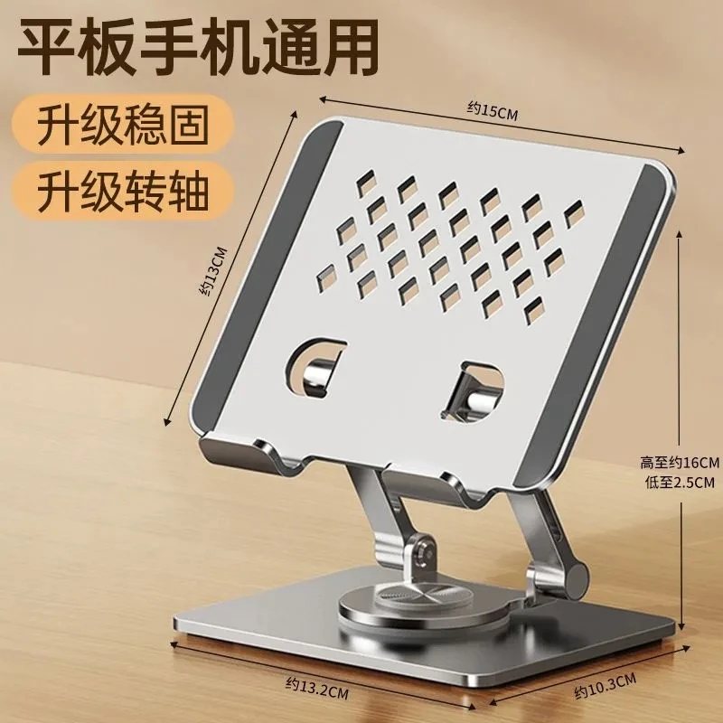 平板支架桌面ipad支架金属懒人平板全合金属架子支撑架便携可折叠
