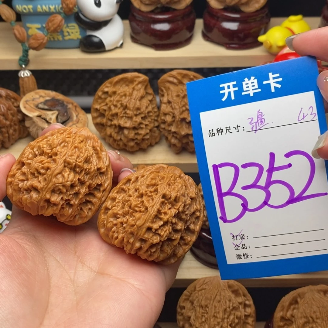 文玩核桃把件铁****?南疆43全品