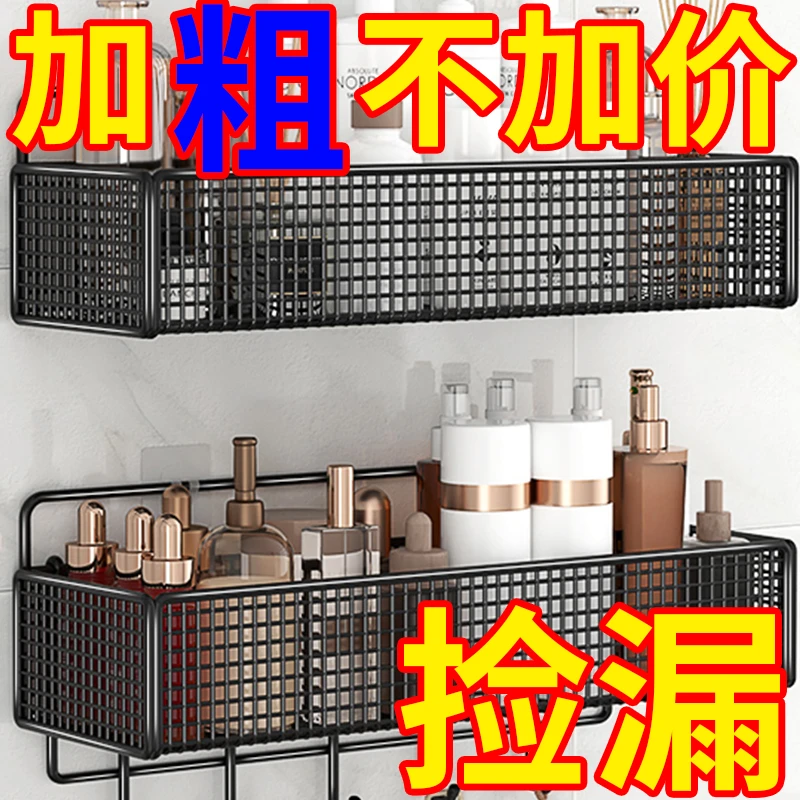 卫生间浴室置物架洗澡洗手间家用洗漱台免打孔壁挂墙上整理收纳架