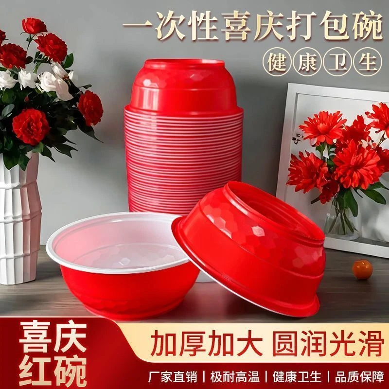 喜庆加厚红色特厚一次性碗筷红花碗筷结婚婚宴餐具酒席食品级家用