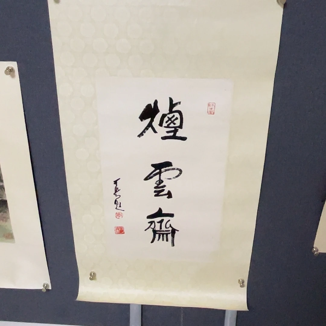书法书法作品纸本