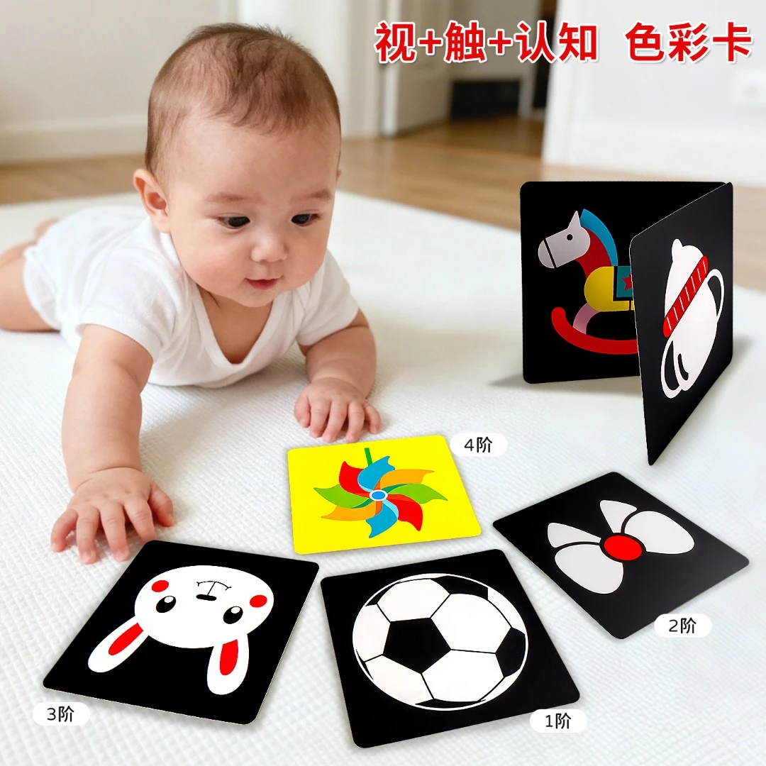 婴儿早教视觉训练卡黑白卡婴儿0-3个月宝宝1激发采卡追视益智玩具