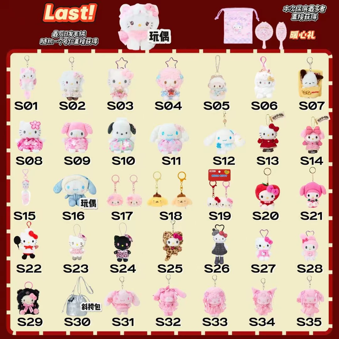 【正版正品】《三丽鸥毛绒玩偶》周边毛绒公仔