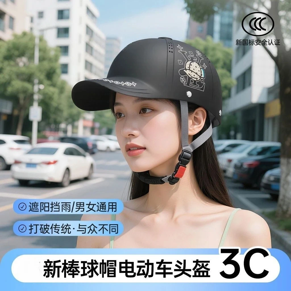 3C认证鸭舌帽夏季头盔认证电动车四季防晒通用安全帽摩托车国标