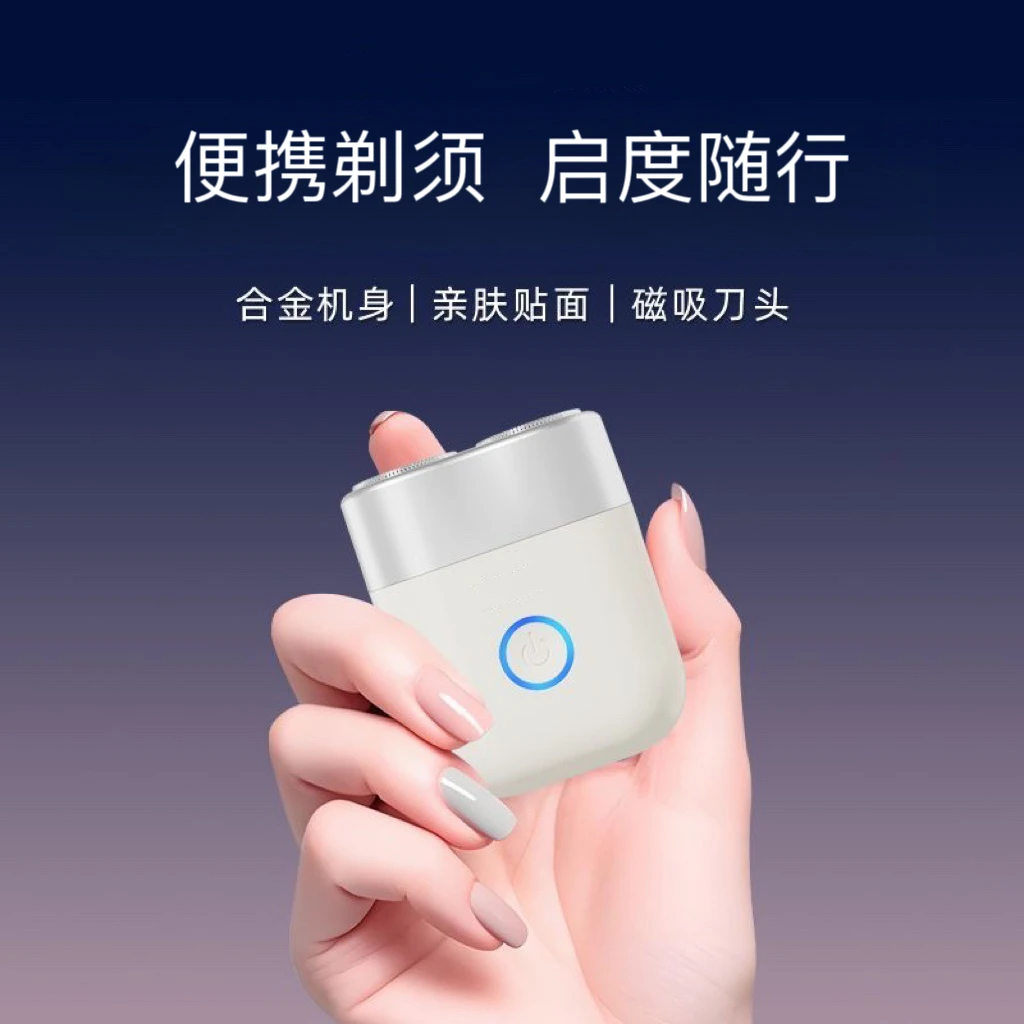 电动剃须刀生日礼物送男生刮胡刀男朋友520实用礼物