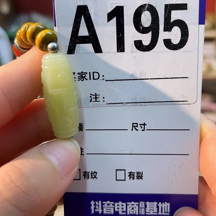小***曲未镶嵌手链和田玉