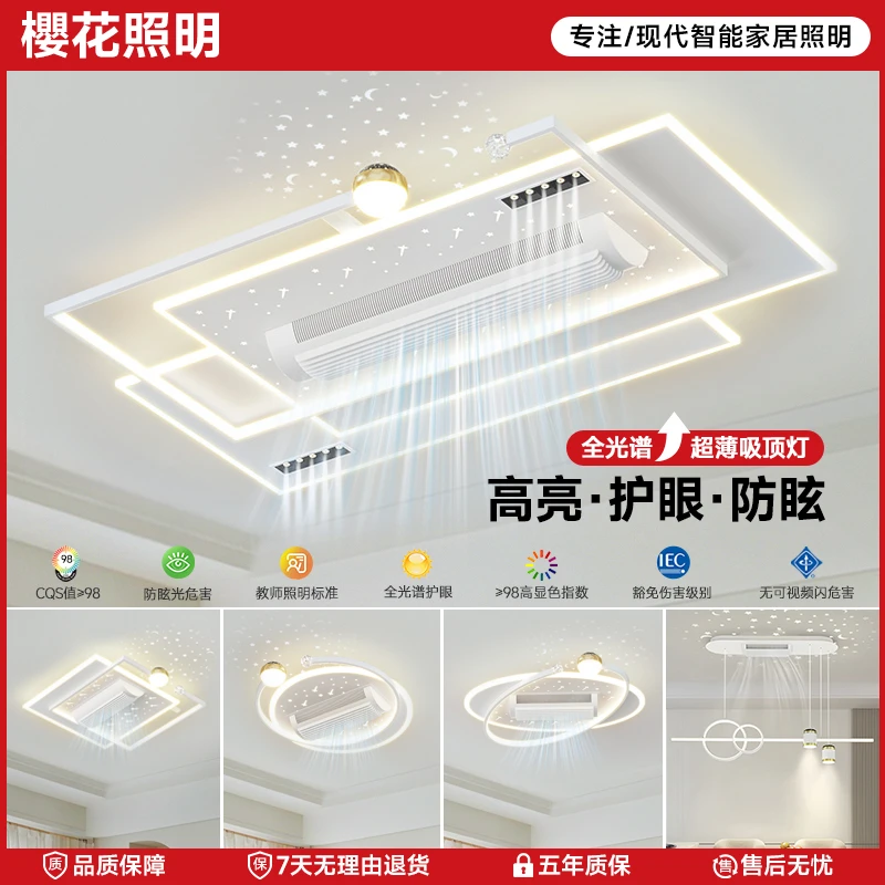 【櫻花照明】滚筒无叶风扇灯数显节能大风力客厅卧室创意吸顶灯