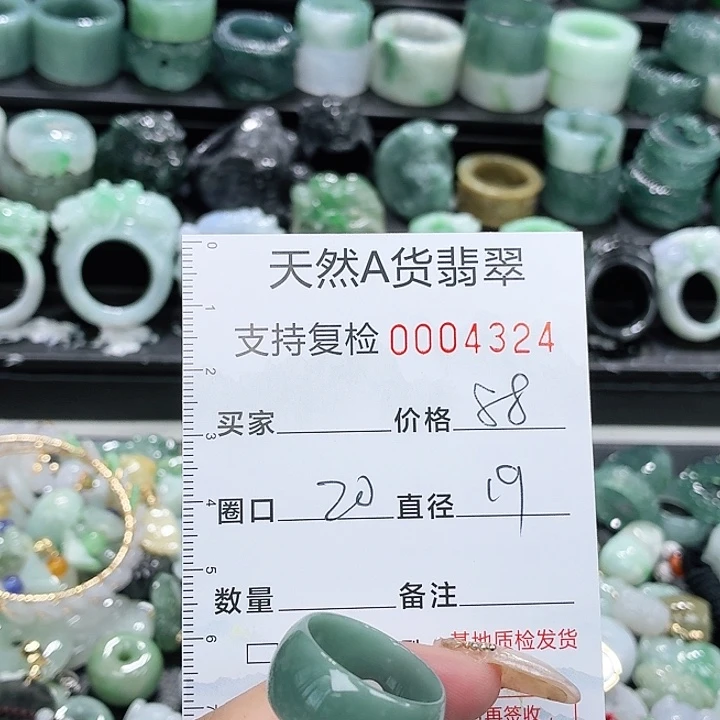 翡翠未镶嵌戒指戒指