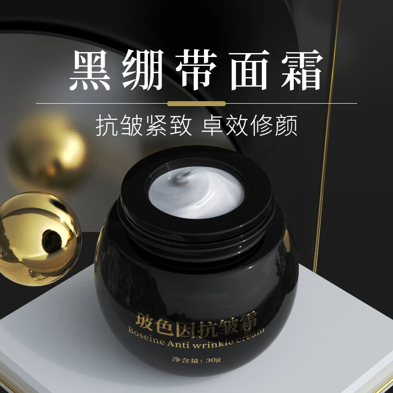 淡化细纹紧致抗皱晚霜玻色因黑绷带面霜