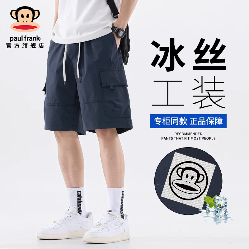 PaulFrank/大嘴猴夏季冰丝薄款工装短裤男士运动透气休闲五分中裤