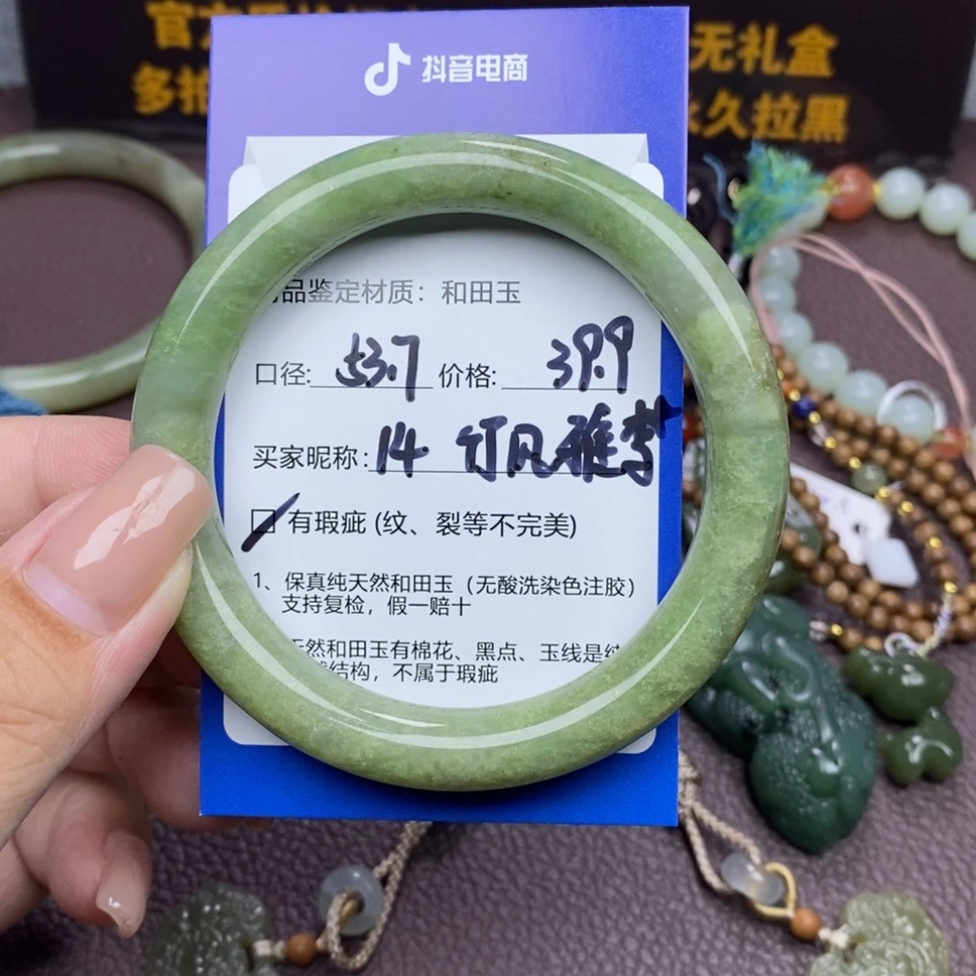 竹***梦和田玉未镶嵌手镯