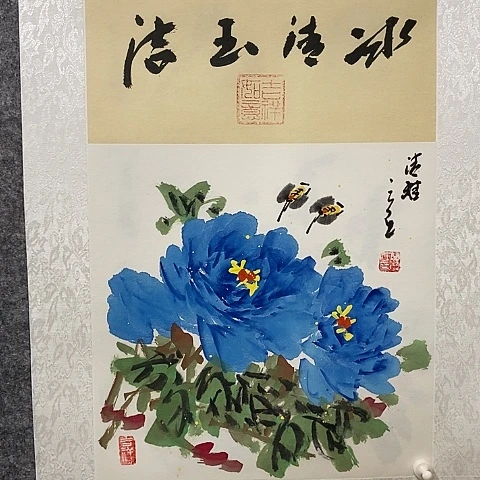 国画吉祥如意吉祥