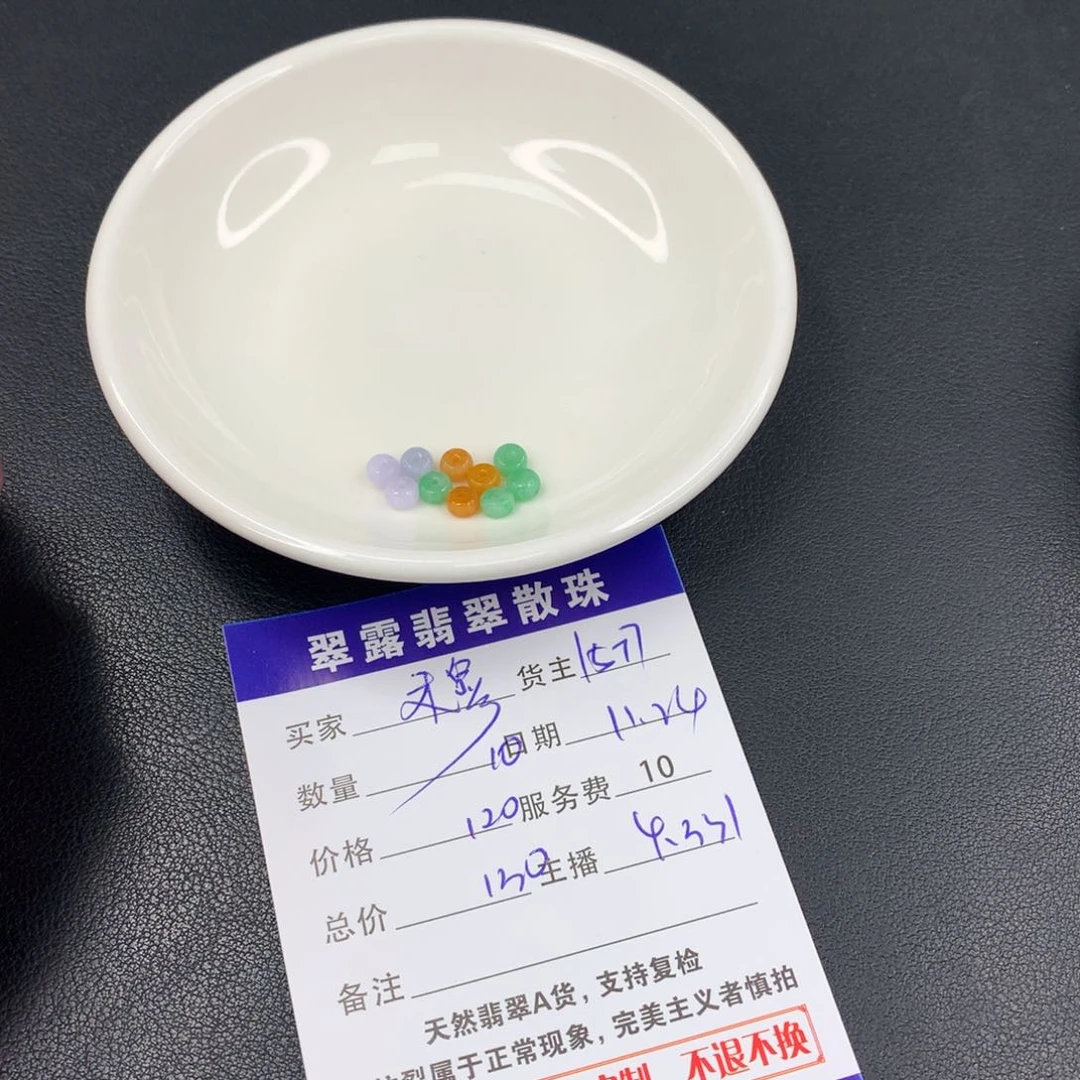 散珠翡翠穆**年翡翠散珠DIY多样性自发