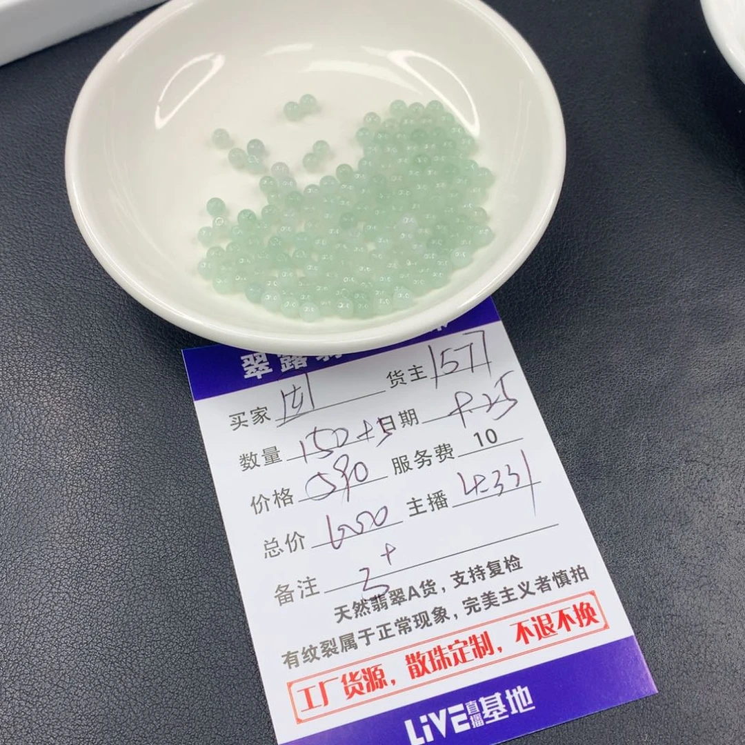 散珠翡翠囡****翡翠散珠DIY多样性自发