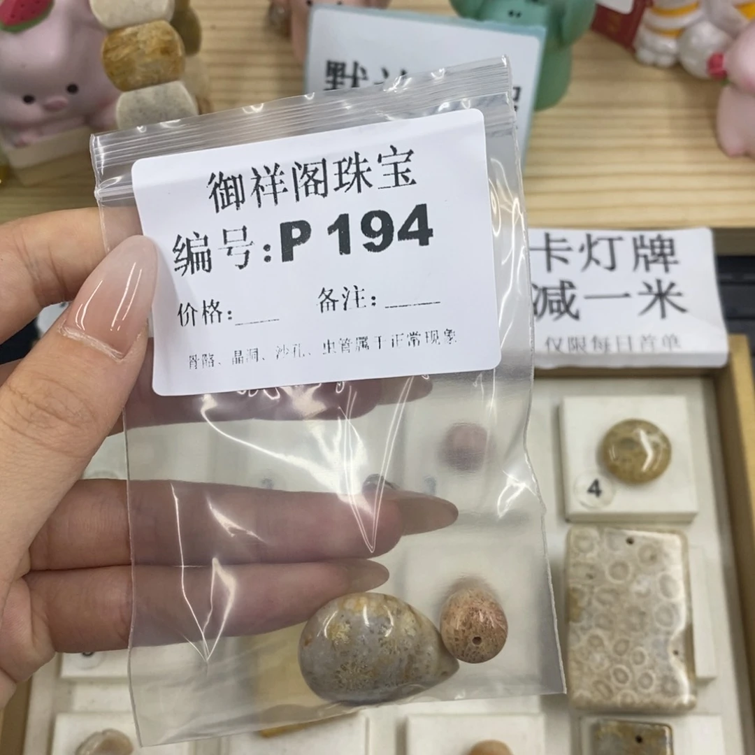 硅化珊瑚合金戒指?**～