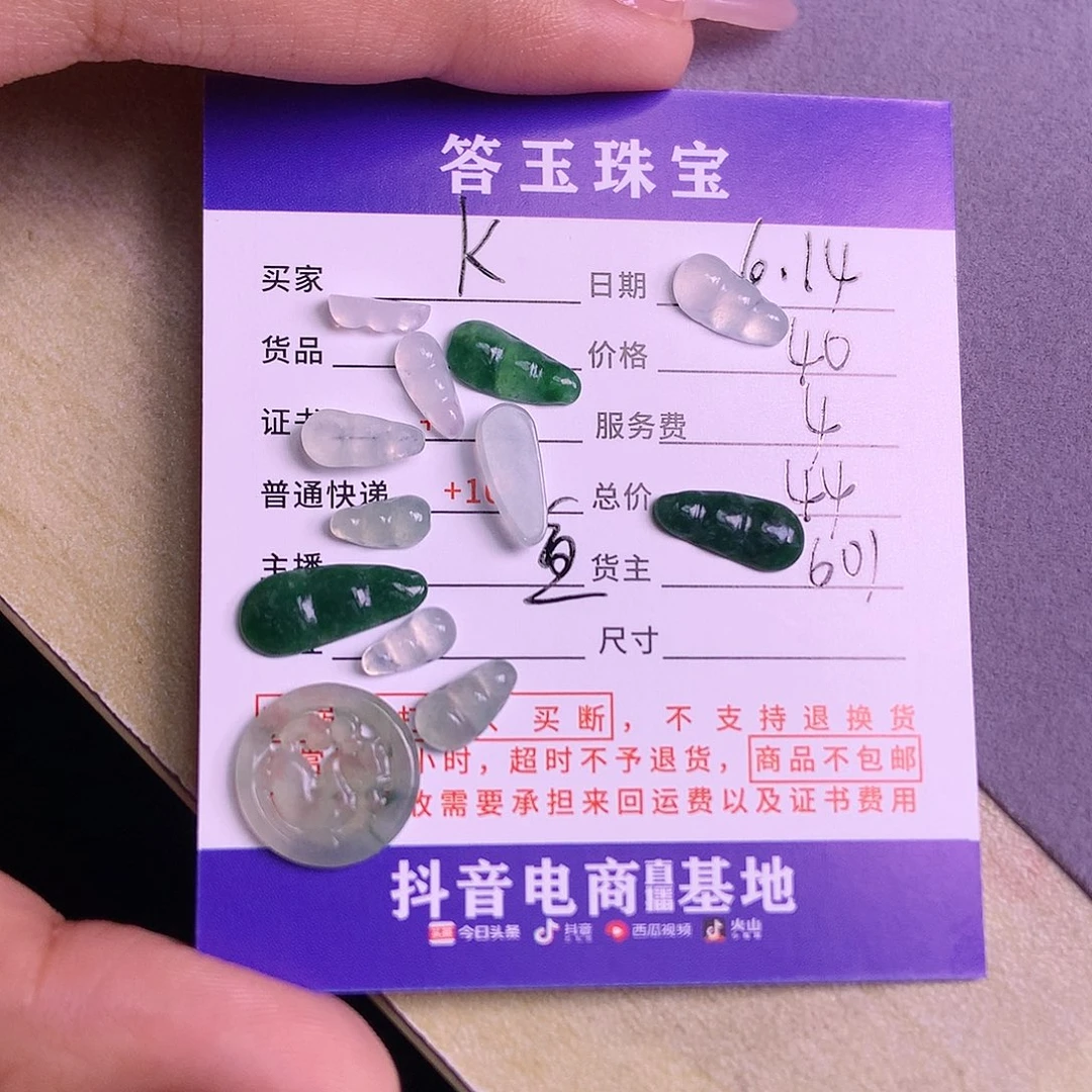 【闪购商品】翡翠挂件未镶嵌k****揭阳