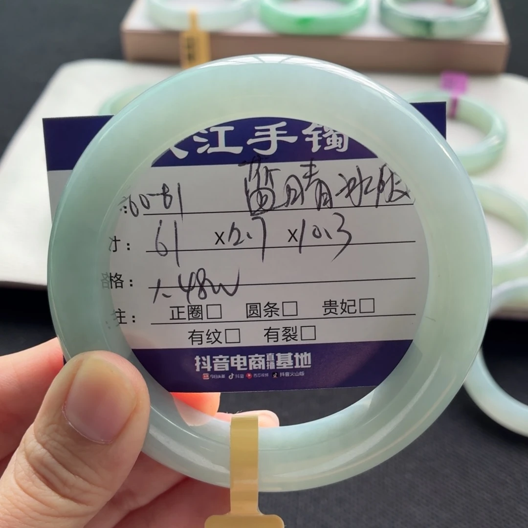 未镶嵌手镯翡翠翡翠