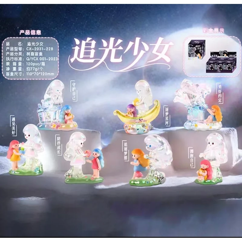 【淼淼】拆盒-追光少女盲盒盲盒-直播现拆！！拆开不退！！