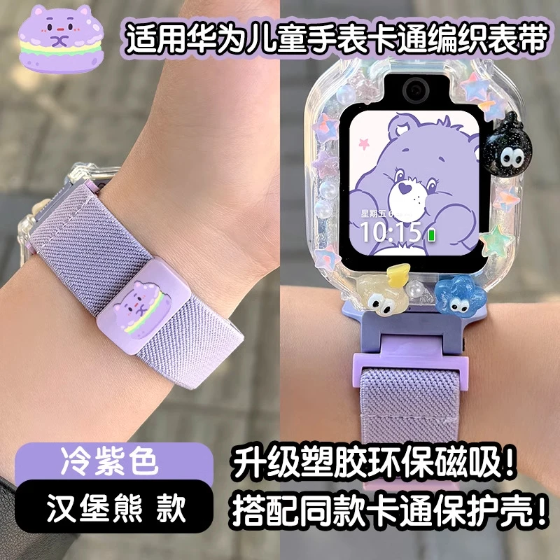 适用于华为4PRO儿童手表5X表带4X小猫米兰磁吸扣编织尼龙3PRO腕带