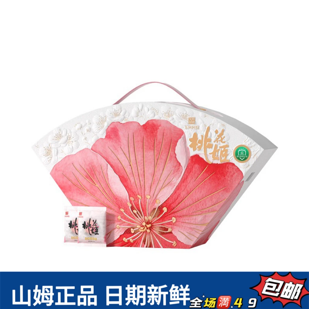 【会员超市零食分装】桃花姬低糖阿胶糕 (1小包尝鲜】