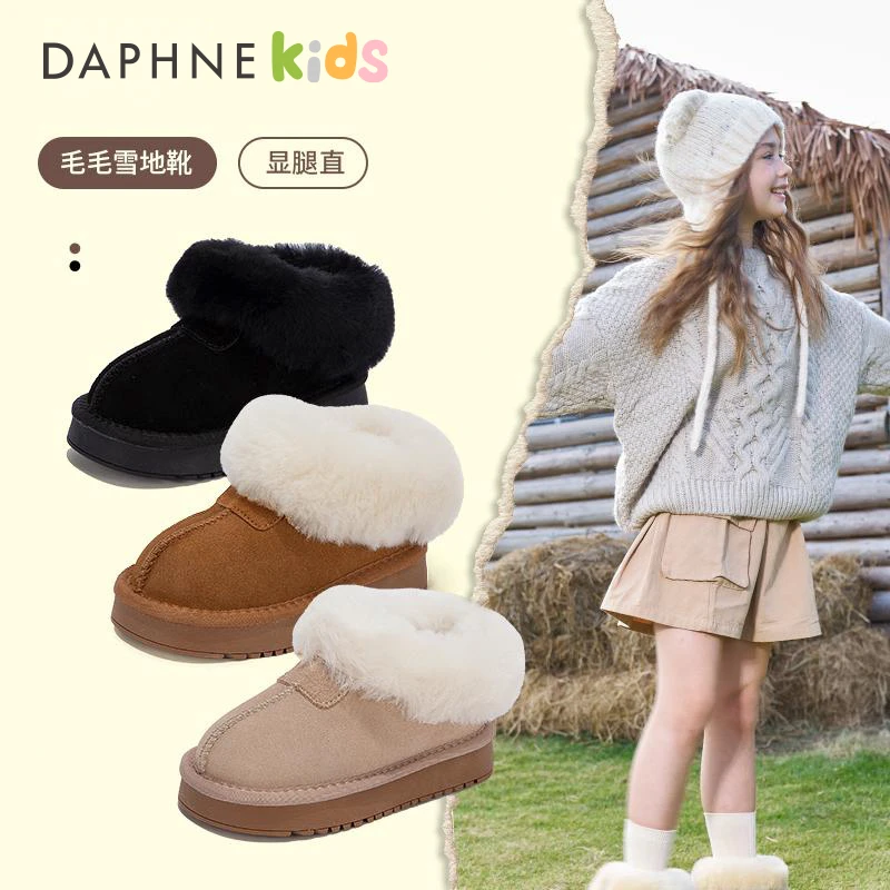 Daphne达芙妮女童雪地靴2025休闲风冬季小女孩女宝宝棉靴童鞋时尚
