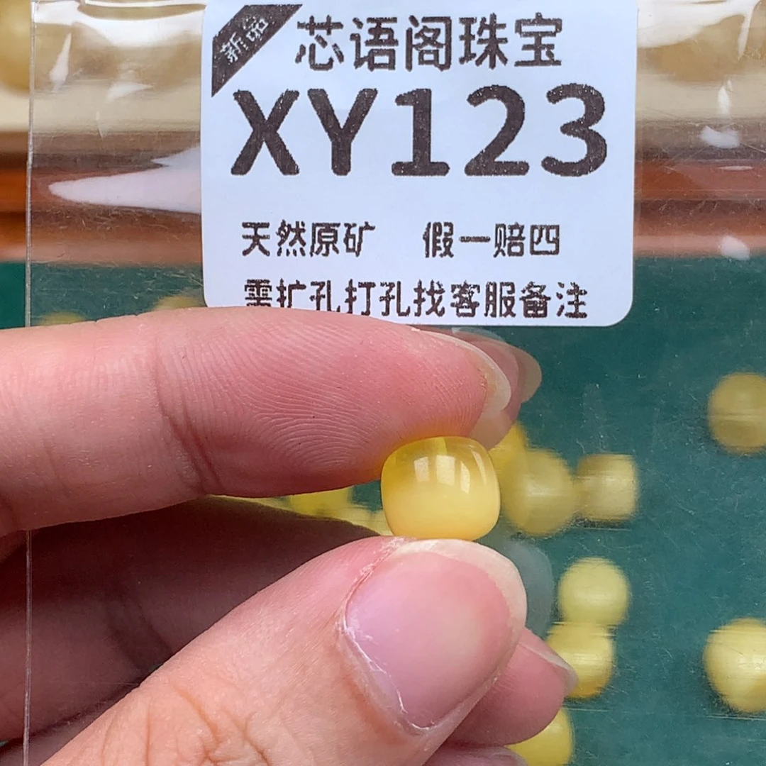 未镶嵌琥珀裸石123